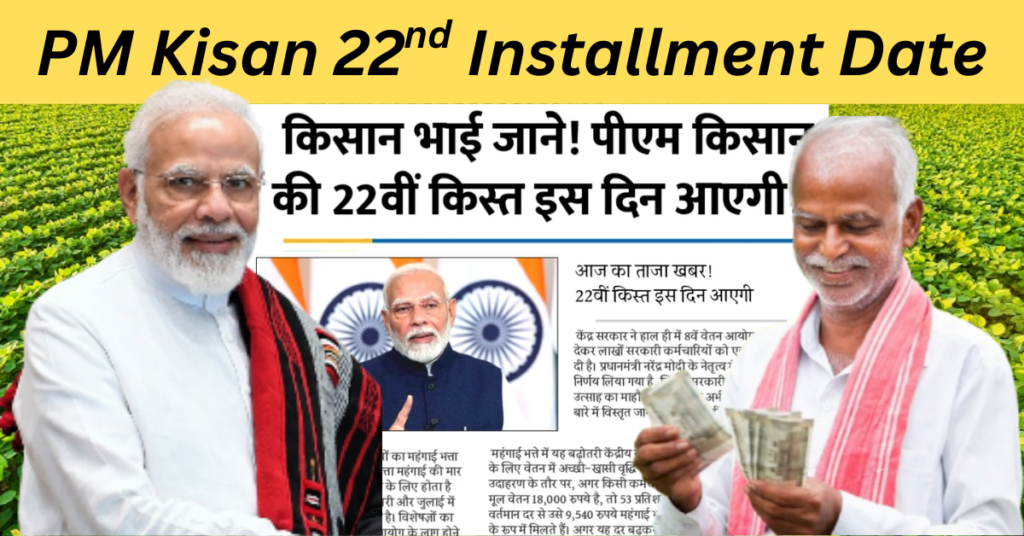 PM Kisan 22nd Installment Date