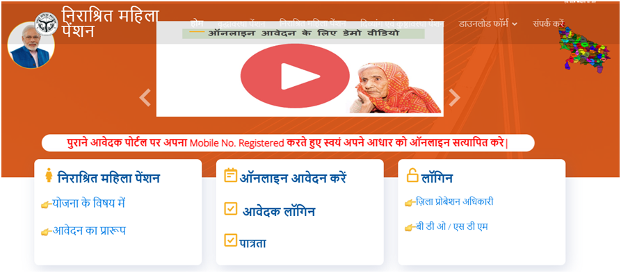 UP Widow Pension Scheme 2026