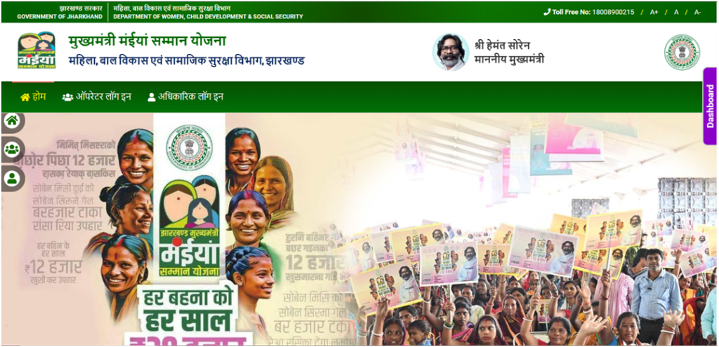 Maiya Samman Yojana 17th 18th Installment Out