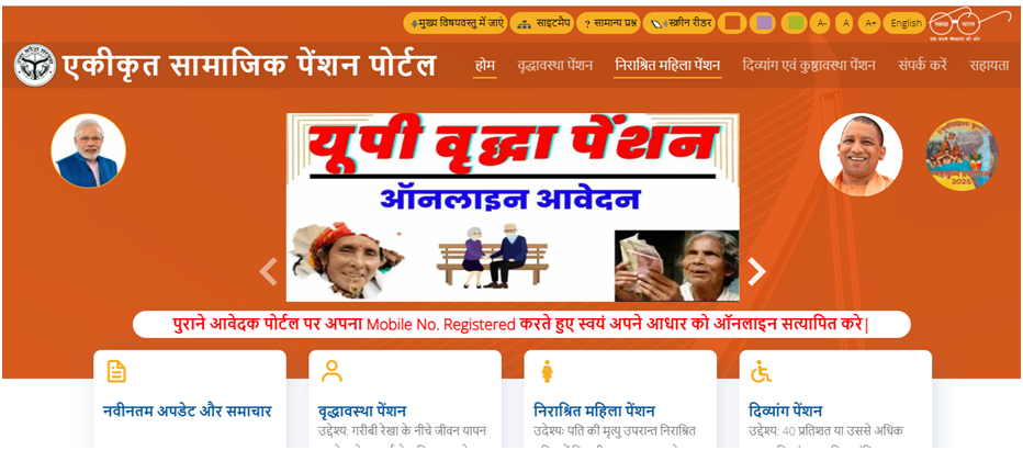 UP Widow Pension Scheme 2026