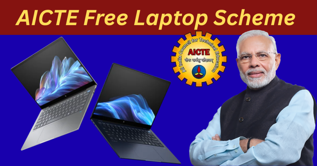 AICTE Free Laptop Scheme
