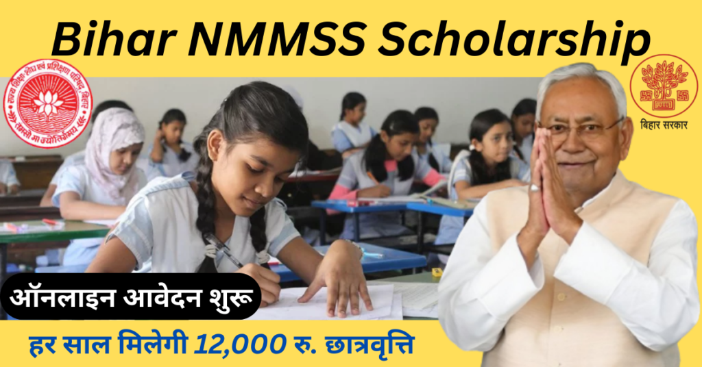 Bihar NMMSS Scholarship 2026-27