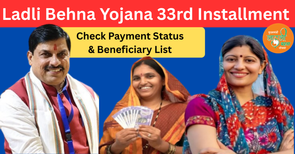 Ladli Behna Yojana 33rd Installment