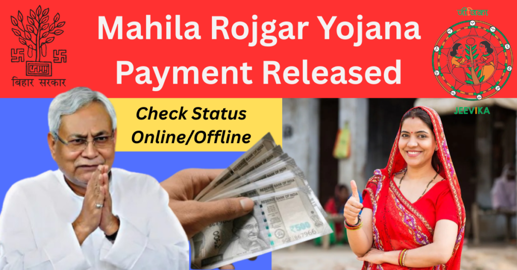 Mahila Rojgar Yojana Payment Status Check Online 2026 : 1st 10,000 Installment Released 1 Mahila Rojgar Yojana Payment Status