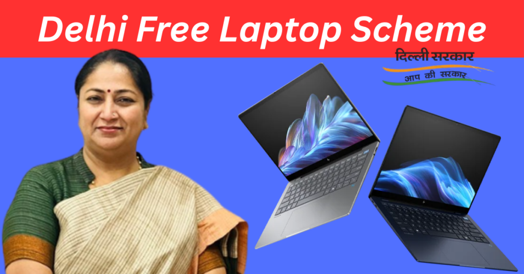 Mukhyamantri Digital Education Scheme 2026 : Check Application Process, Eligibility and Merit List 1 Mukhyamantri Digital Education Scheme