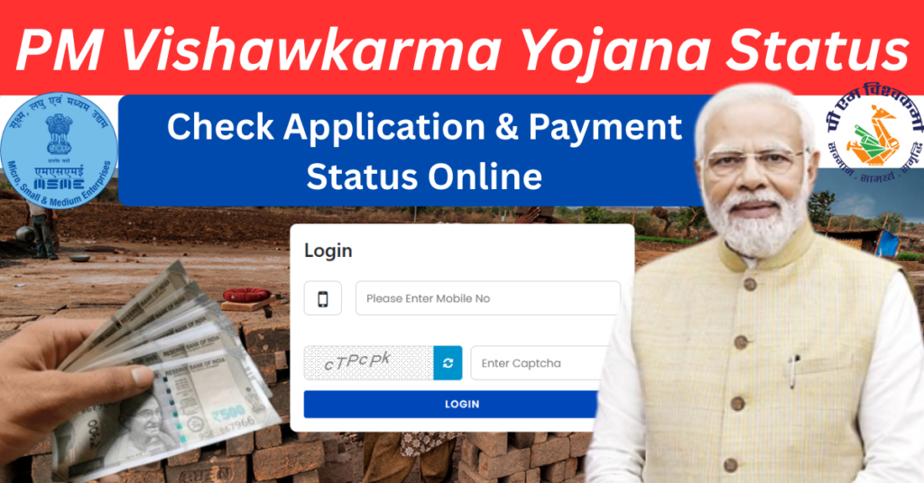 PM Vishawkarma Yojana Status 2026 : Check Beneficiary and Payment Status Online Here 1 PM Vishawkarma Yojana Status