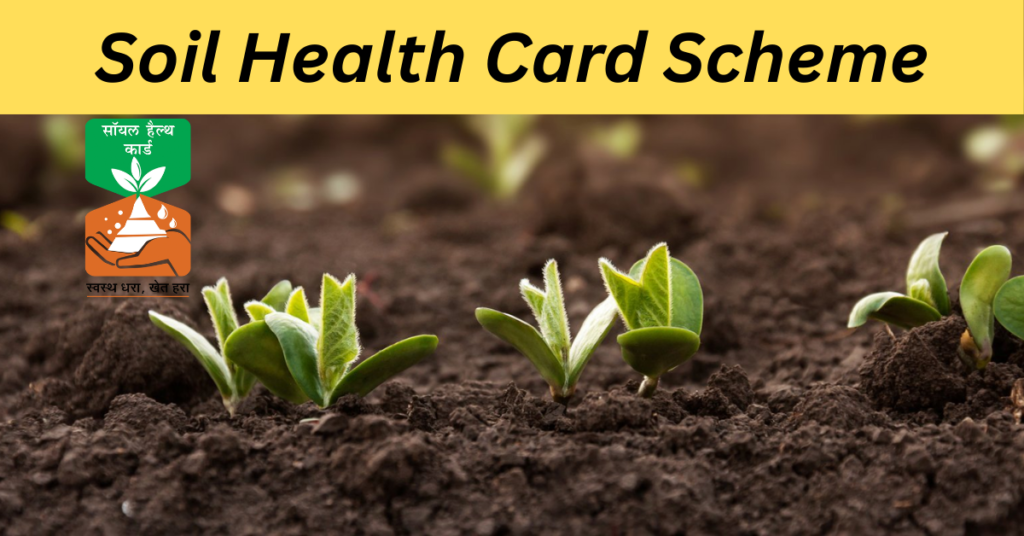 Soil Health Card Scheme