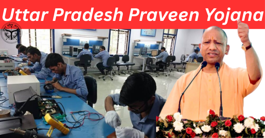 UP Praveen Yojana