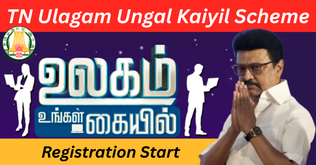 Ulagam Ungal Kaiyil Scheme 2026