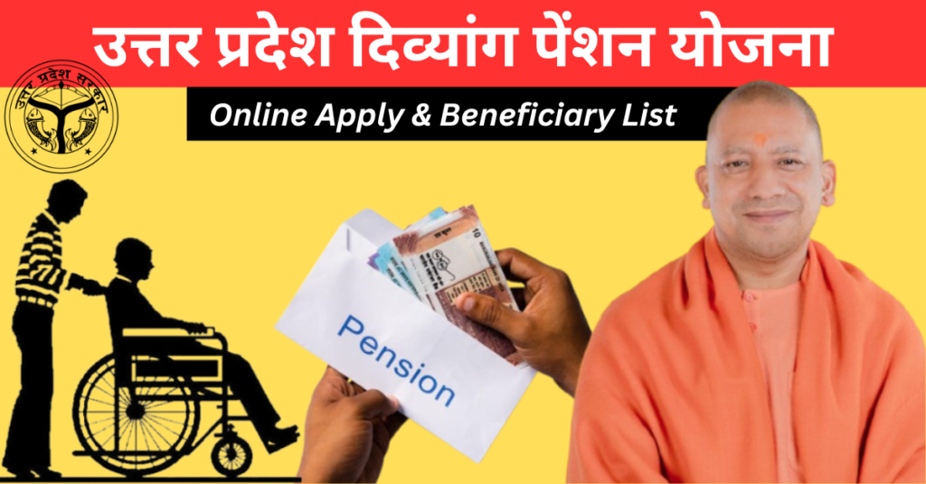 Uttar Pradesh Divyang Pension Yojana Online Apply 2026 : Eligibility & Beneficiary List 1 Uttar Pradesh Divyang Pension Yojana