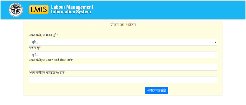 Gambhir Bimari Sahayata Yojana
