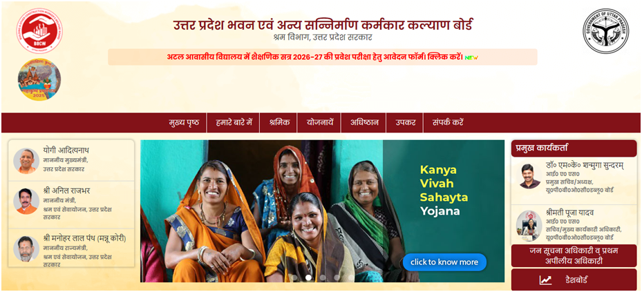 Gambhir Bimari Sahayata Yojana