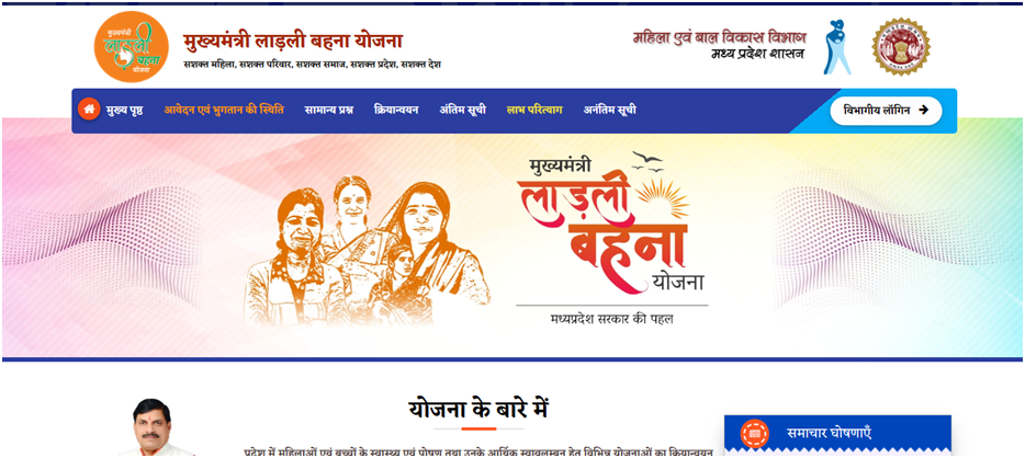 Ladli Behna Yojana 33rd Installment