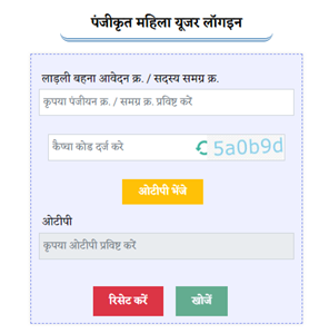 Ladli Behna Yojana 33rd Installment