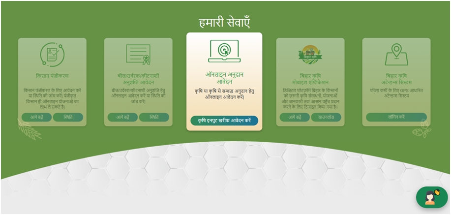 Bihar Baadh Rahat Yojana Online Apply 2026 : Eligibility, Documents and Check Beneficiary List & Last Date 2 Bihar Baadh Rahat Yojana