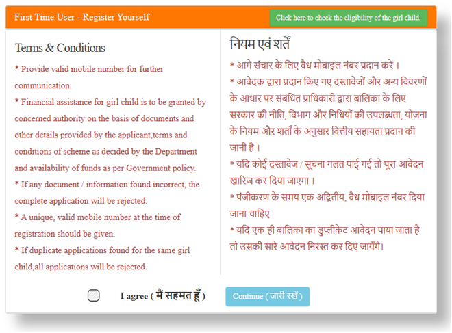 Kanya Sumangala Yojana 2026: Complete Guide to Benefits, Eligibility & Online Registration