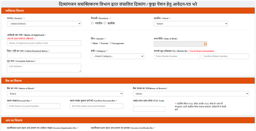Uttar Pradesh Divyang Pension Yojana Online Apply 2026 : Eligibility & Beneficiary List 3 UP Divyang Pension Yojana