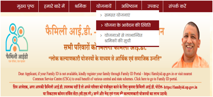 गम्भीर बीमारी सहायता योजना