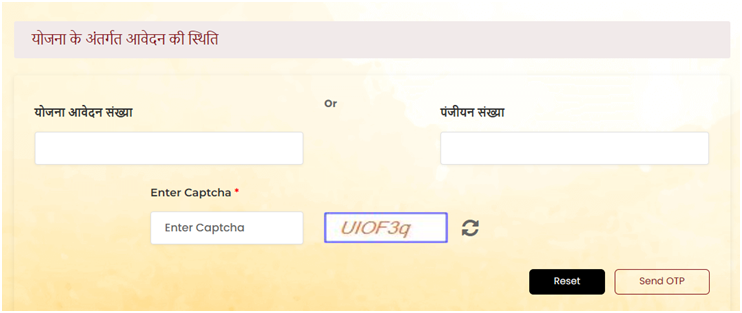 गम्भीर बीमारी सहायता योजना