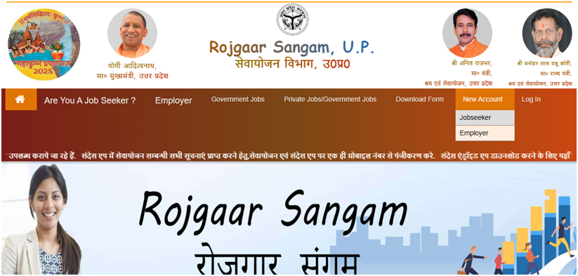 UP Berojgari Bhatta Yojana