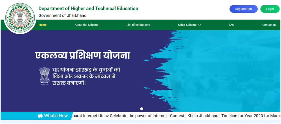 Eklavya Prashikshan Yojana Jharkhand 2026: Apply Online, Eligibility & Benefits 2 Eklavya Prashikshan Yojana Jharkhand