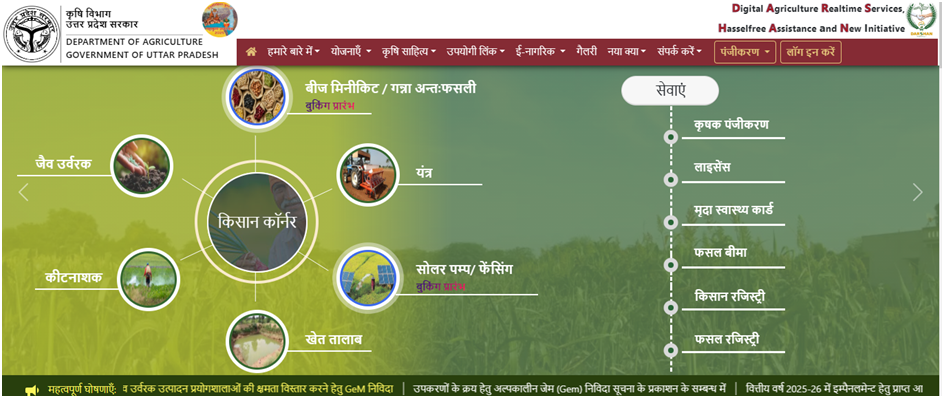 Agriculture Machinery Subsidy Scheme 2026: e-Lottery Selection Process & Token Booking 2 Agriculture Machinery Subsidy Scheme