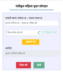 Ladli Behna Yojana 34th Installment