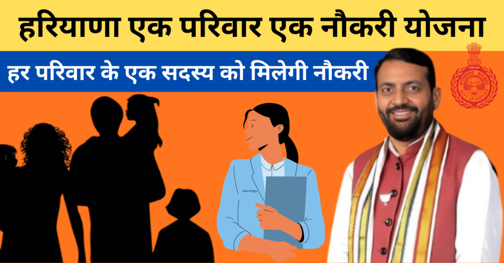 One Family One Job Scheme