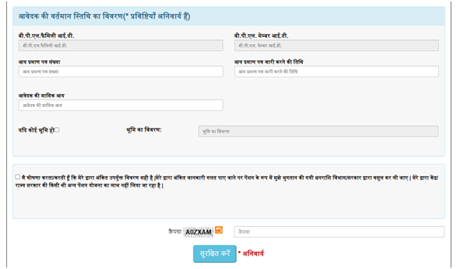 Kisan Pension Yojana