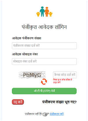 Rashtriya Parivarik Labh Yojana