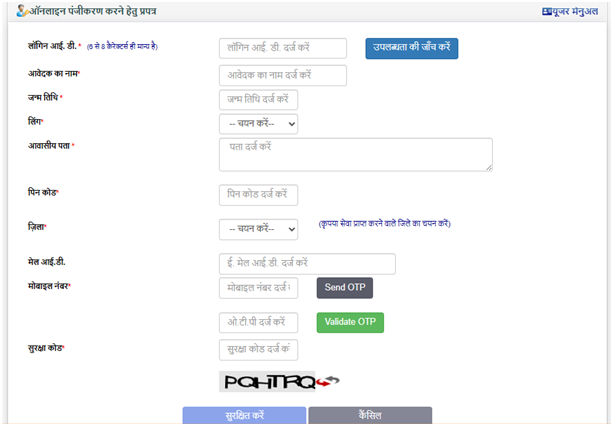 UP Birth Certificate Online
