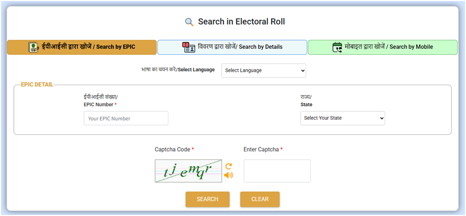 Haryana Voter Card List Online