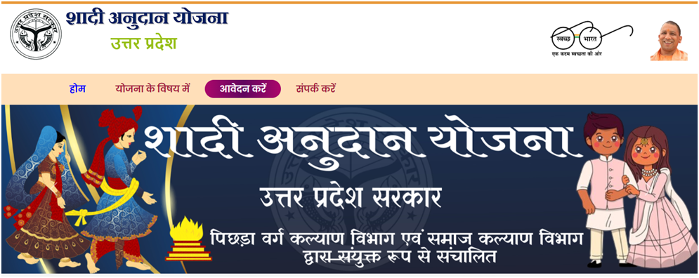 Mukhyamantri Samuhik Vivah Yojana 2026: बेटी के विवाह के लिए मिलेंगे अब 1 लाख रुपये 2 Mukhyamantri Samuhik Vivah Yojana