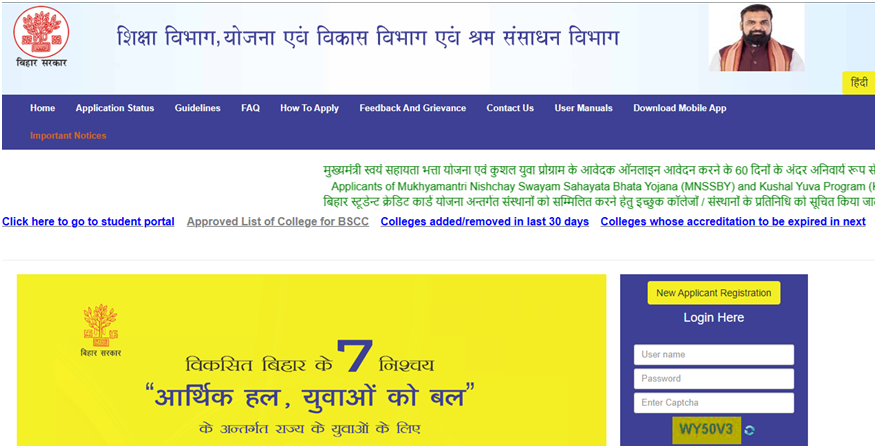 Bihar Kushal Yuva Program 2026: Eligibility, Docuement & Registration 2 Bihar Kushal Yuva Program