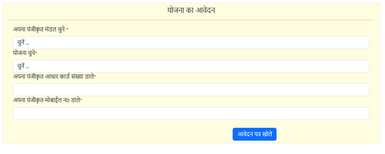 Sant Ravidas Shiksha Sahayata Yojana: Online Form 2026, मिलेगी 5000 रुपये छात्रवृत्ति 4 Sant Ravidas Shiksha Sahayata Yojana