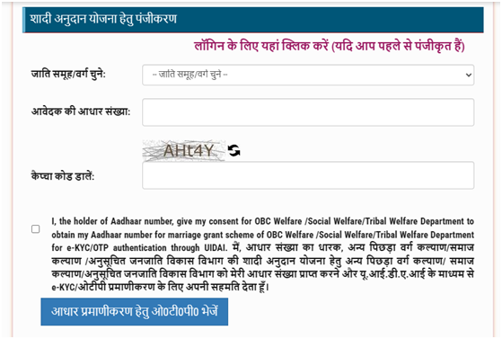 Mukhyamantri Samuhik Vivah Yojana 2026: बेटी के विवाह के लिए मिलेंगे अब 1 लाख रुपये 3 Mukhyamantri Samuhik Vivah Yojana