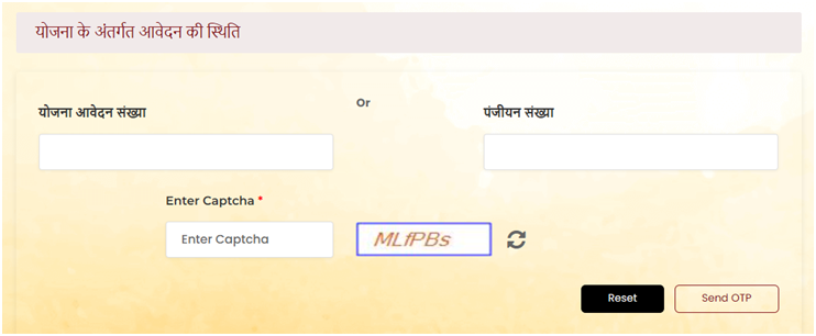 Sant Ravidas Shiksha Sahayata Yojana: Online Form 2026, मिलेगी 5000 रुपये छात्रवृत्ति 5 Sant Ravidas Shiksha Sahayata Yojana