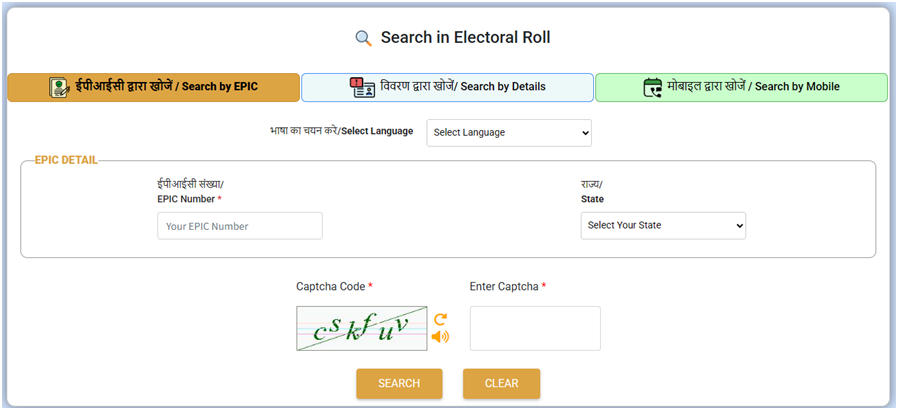 Haryana Voter Card List Online