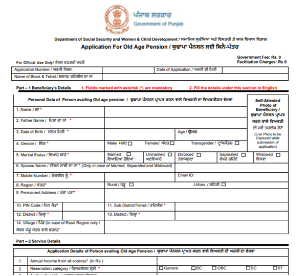 Old Age Pension Scheme: 1500 मासिक पेंशन, 2026 मे इन्हे मिलेगा लाभ 3 Old Age Pension Scheme