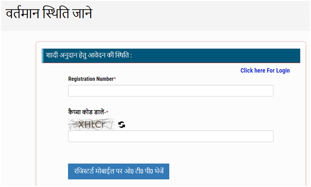 Mukhyamantri Samuhik Vivah Yojana 2026: बेटी के विवाह के लिए मिलेंगे अब 1 लाख रुपये 4 Mukhyamantri Samuhik Vivah Yojana