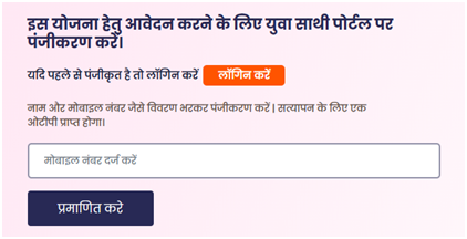UP Kaushal Satrang Yojana