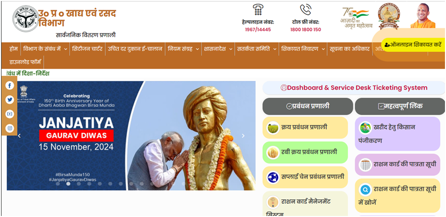 उत्तर प्रदेश किसान योजना 2026: धान की बिक्री के लिए करे 31 मई तक आवेदन, देखें पूरी प्रक्रिया 2 उत्तर प्रदेश किसान योजना