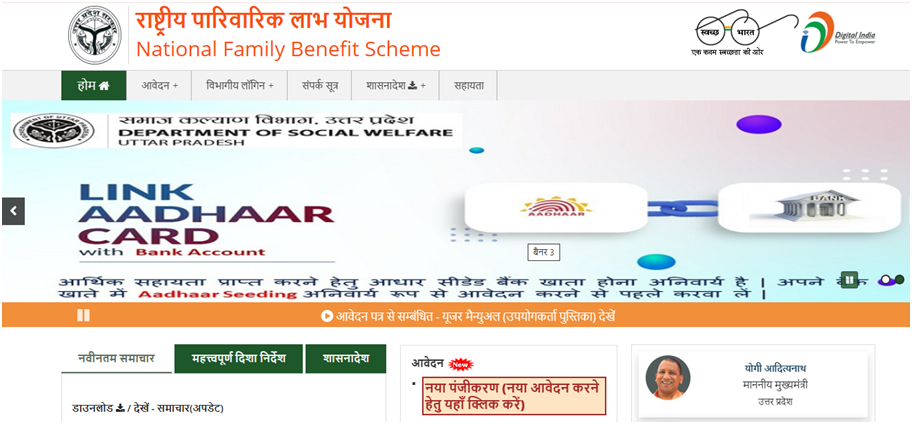 Rashtriya Parivarik Labh Yojana 2026: Apply Online, Eligibility, Benefits & Status Check 2 Rashtriya Parivarik Labh Yojana