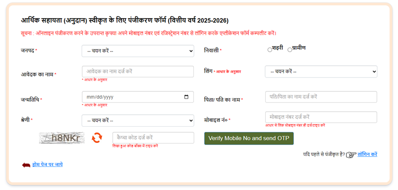 Rashtriya Parivarik Labh Yojana 2026: Apply Online, Eligibility, Benefits & Status Check 3 Rashtriya Parivarik Labh Yojana