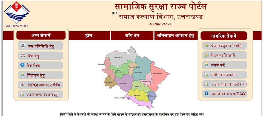 UK Vridha Pension Yojana