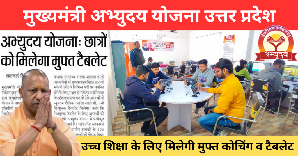 Mukhyamantri Abhyudaya Yojana