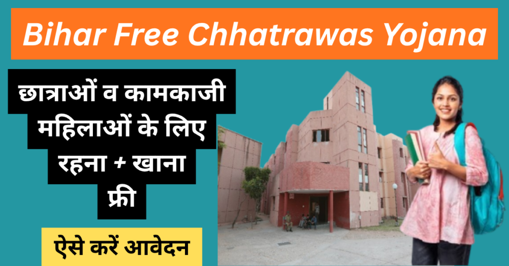 Bihar Free Chhatrawas Yojana 2026