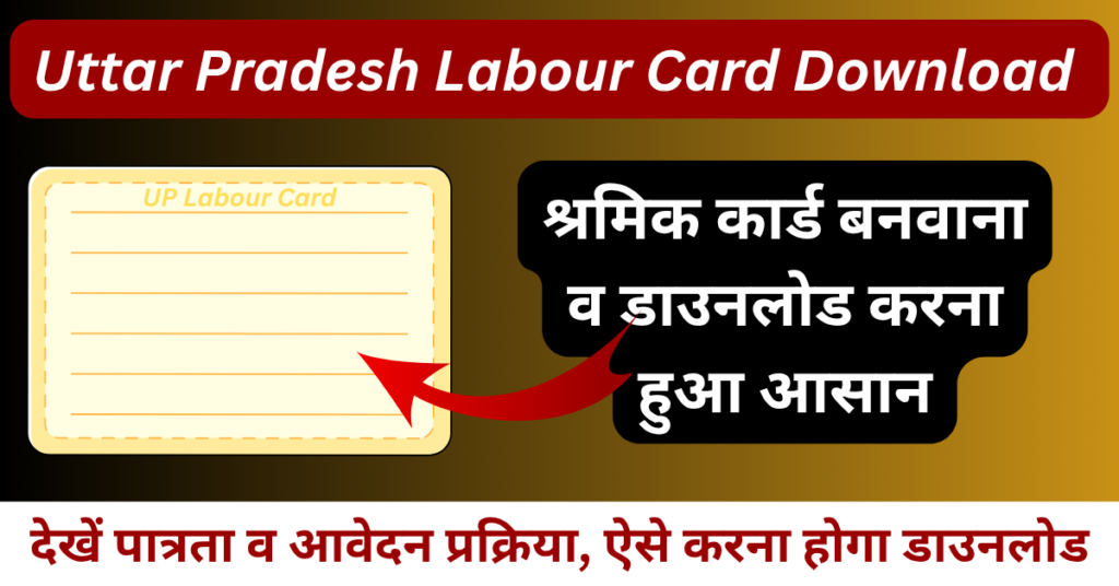 Labour Card Download