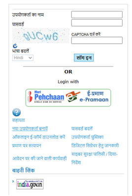 Police Verification Character Certificate