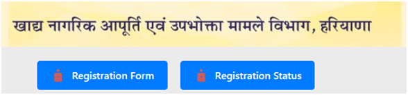 Haryana Ration Card Online: राशन कार्ड ऑनलाइन आवेदन व डाउनलोड 2026 3 Haryana Ration Card Online